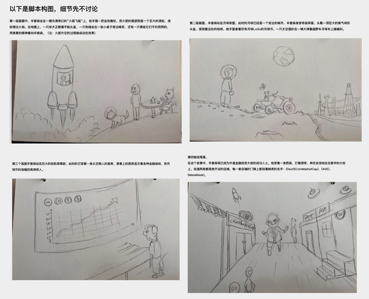 DuDu手绘金融站-首页入口