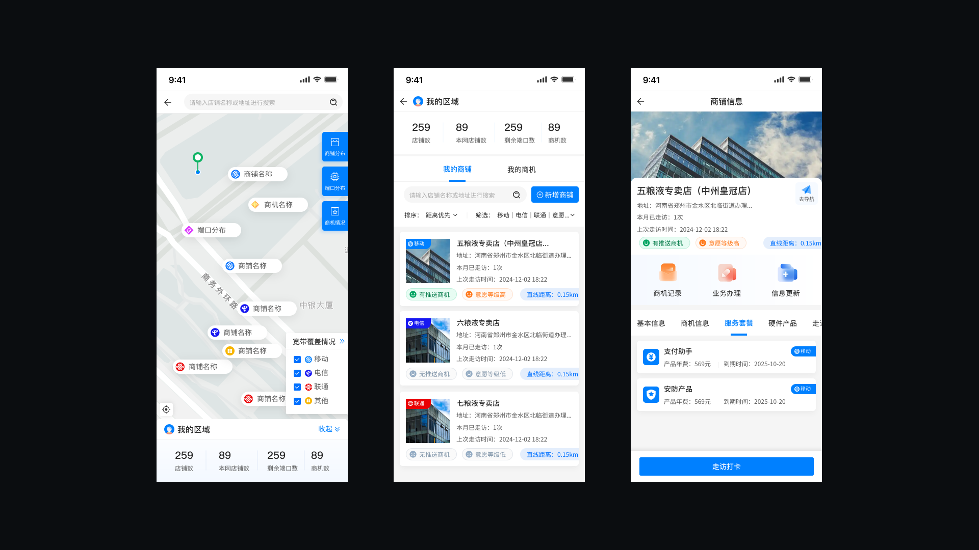 河南移动政企商客-扩展模块3