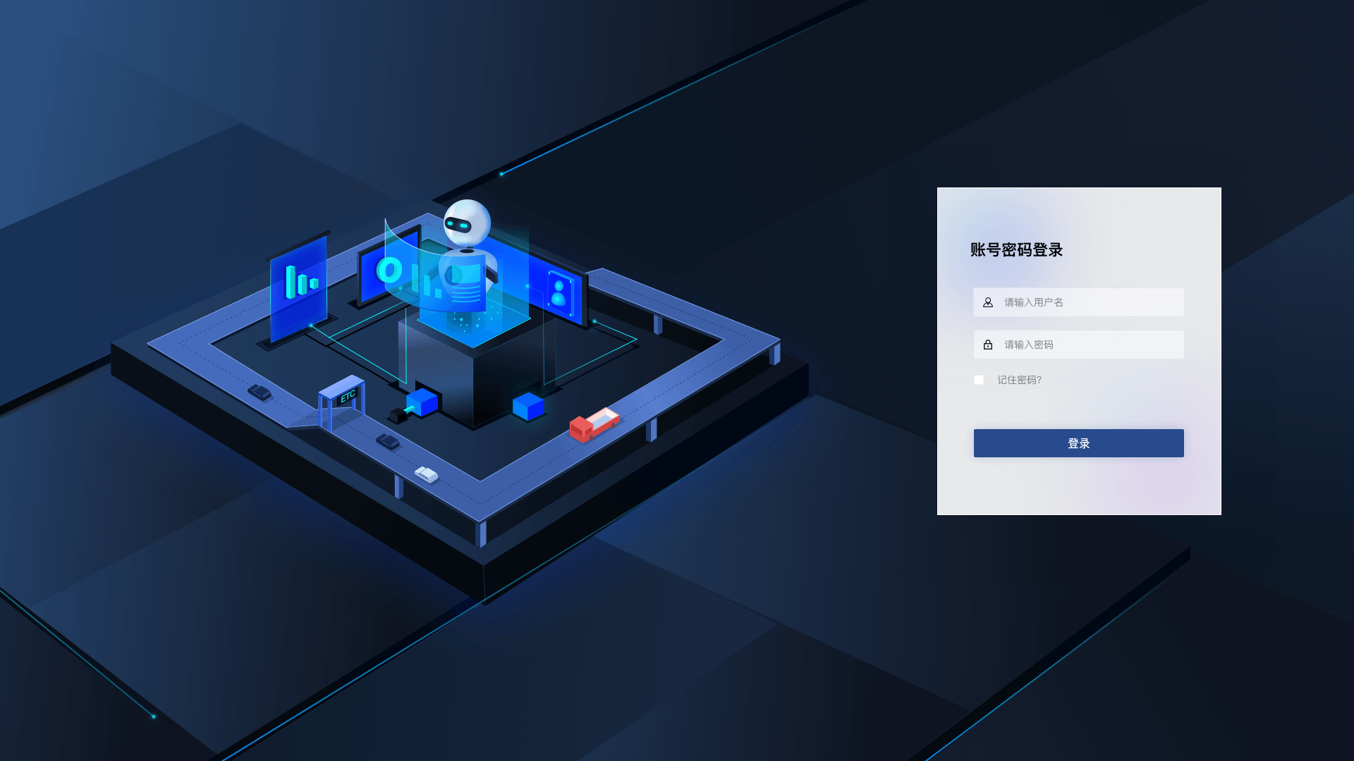 交通管理平台登录-插画方案A