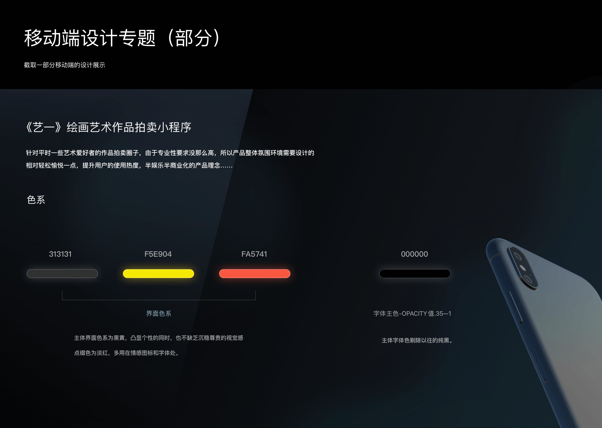 艺一会-首页与拍品列表