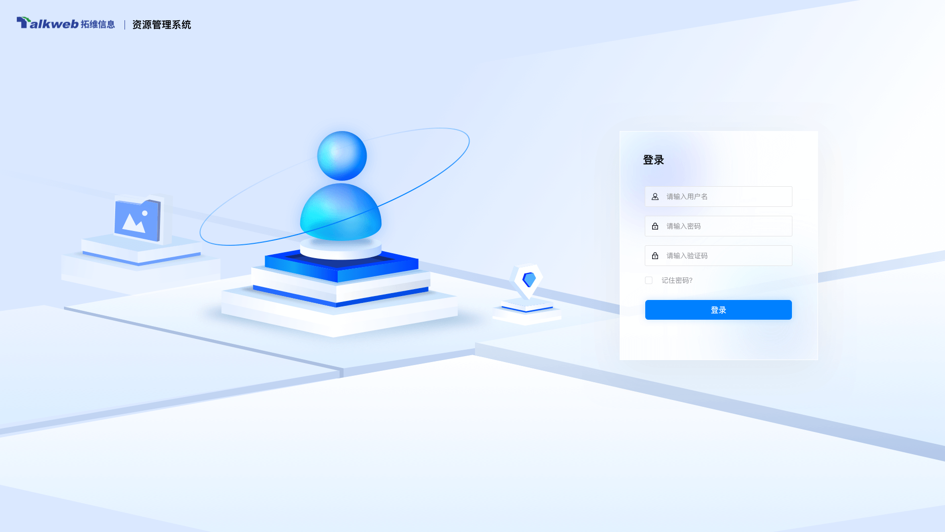内部资源管理-总览与列表