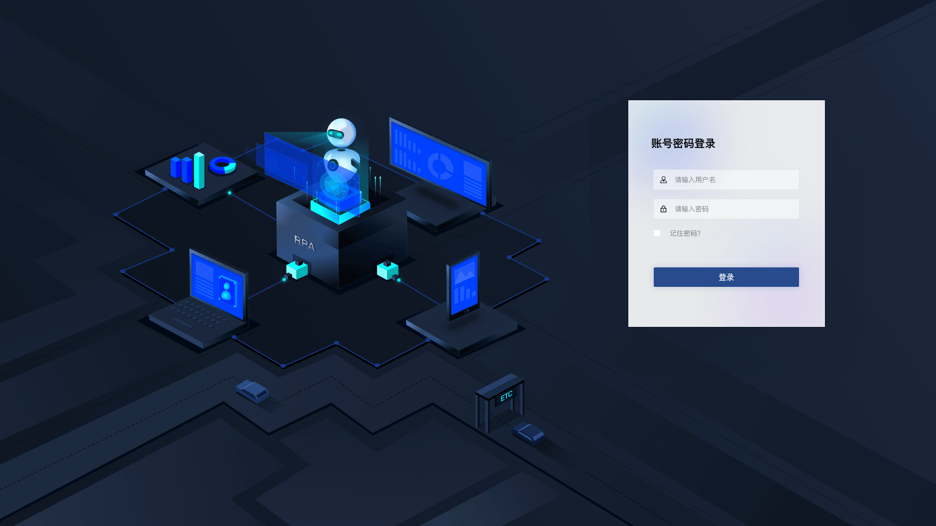 交通管理平台登录-插画方案B