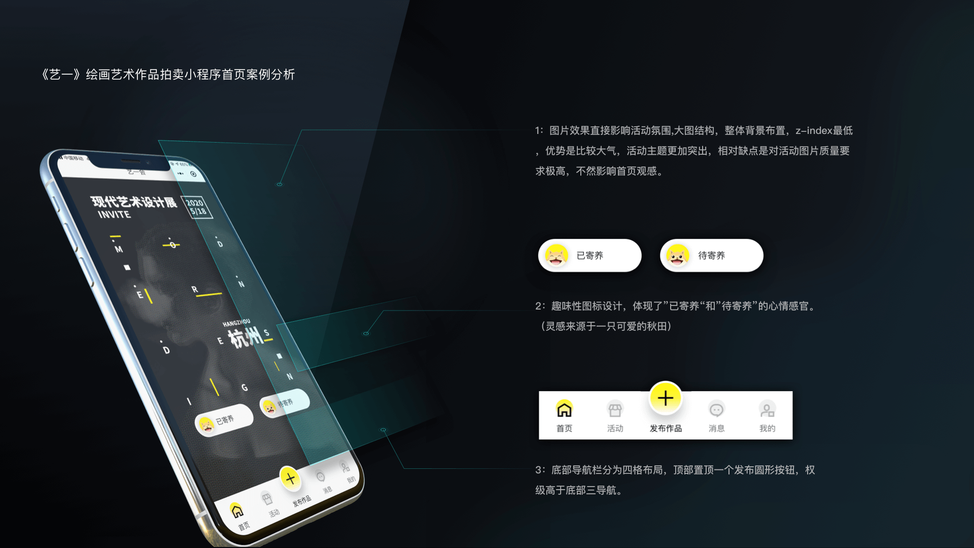 艺一会-拍品详情与出价