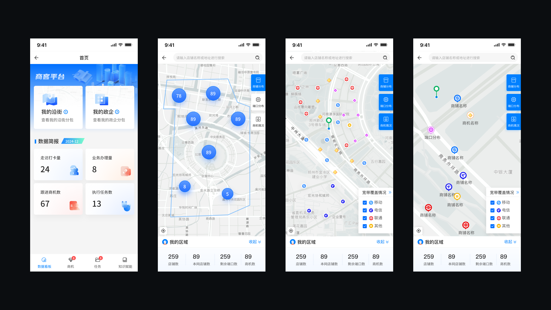 河南移动政企商客-扩展模块2