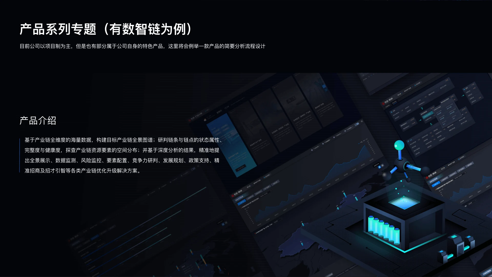 浙江省产业链大脑