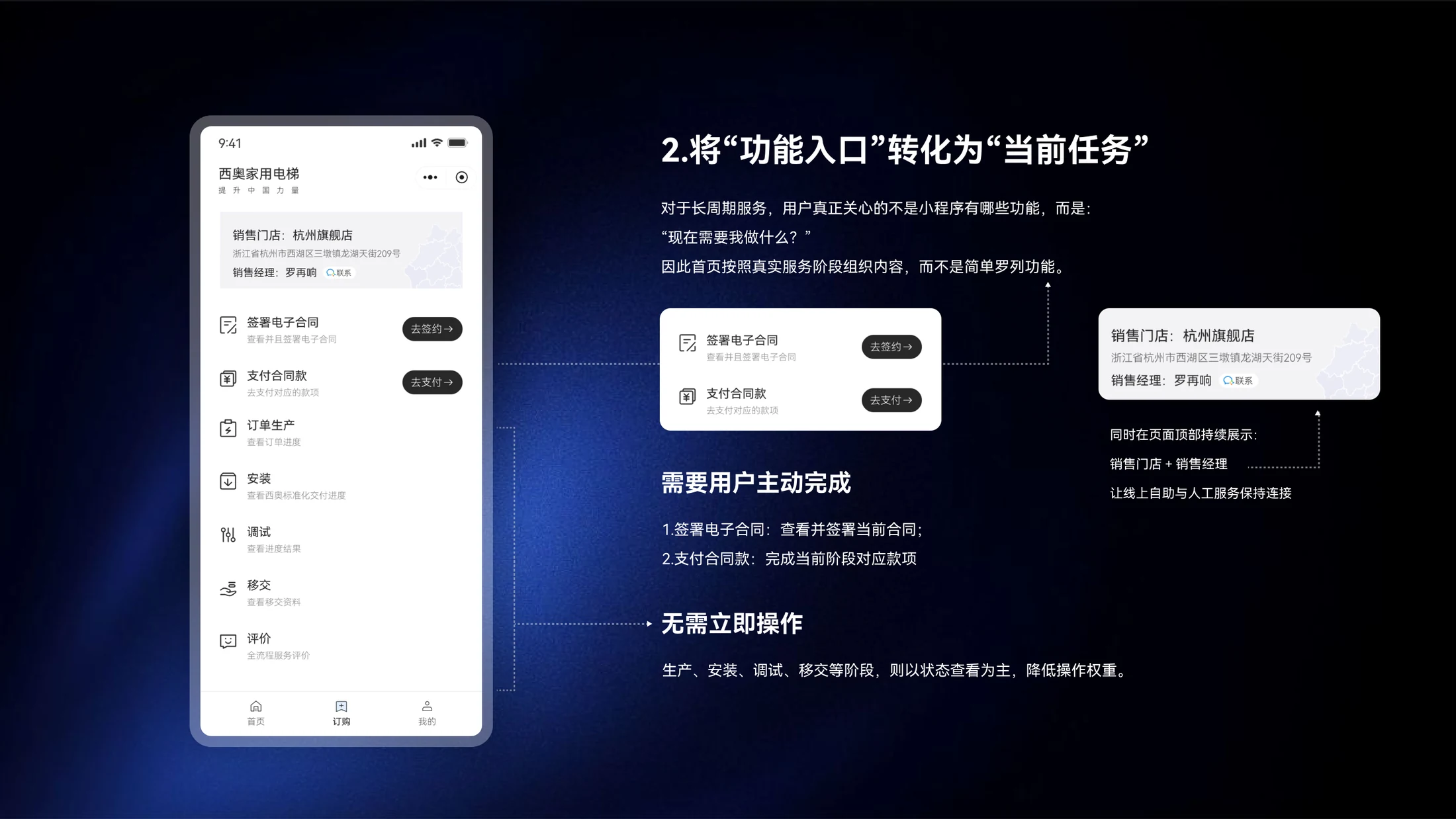 从功能入口到当前任务